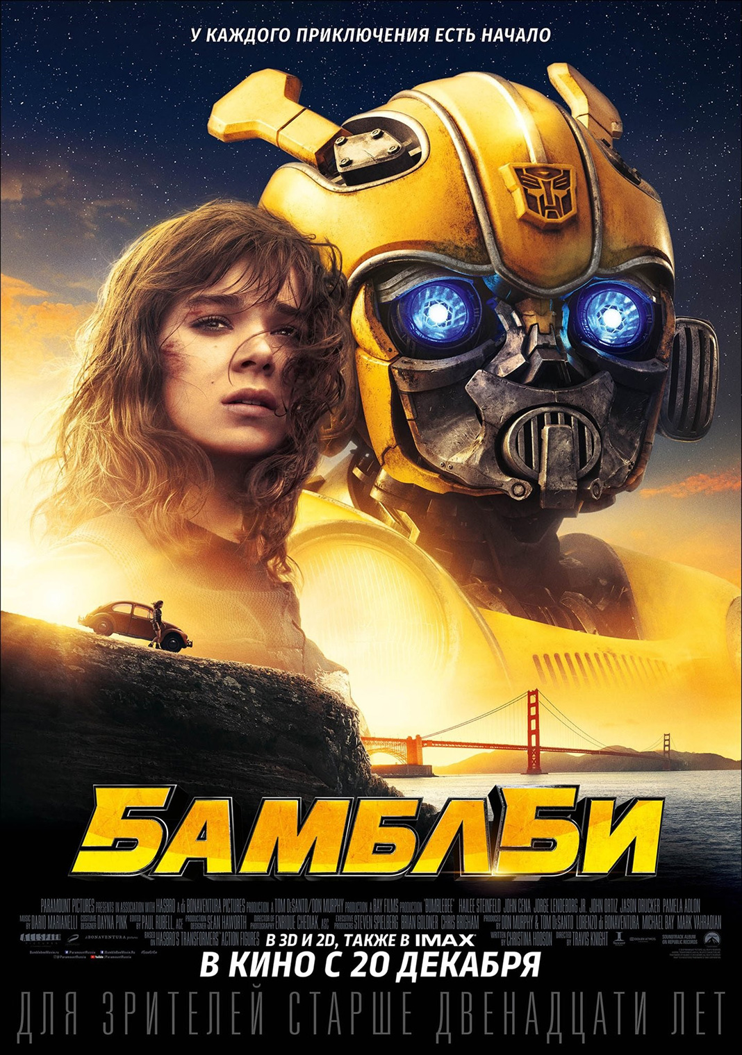 Постер к фильму «Бамблби»