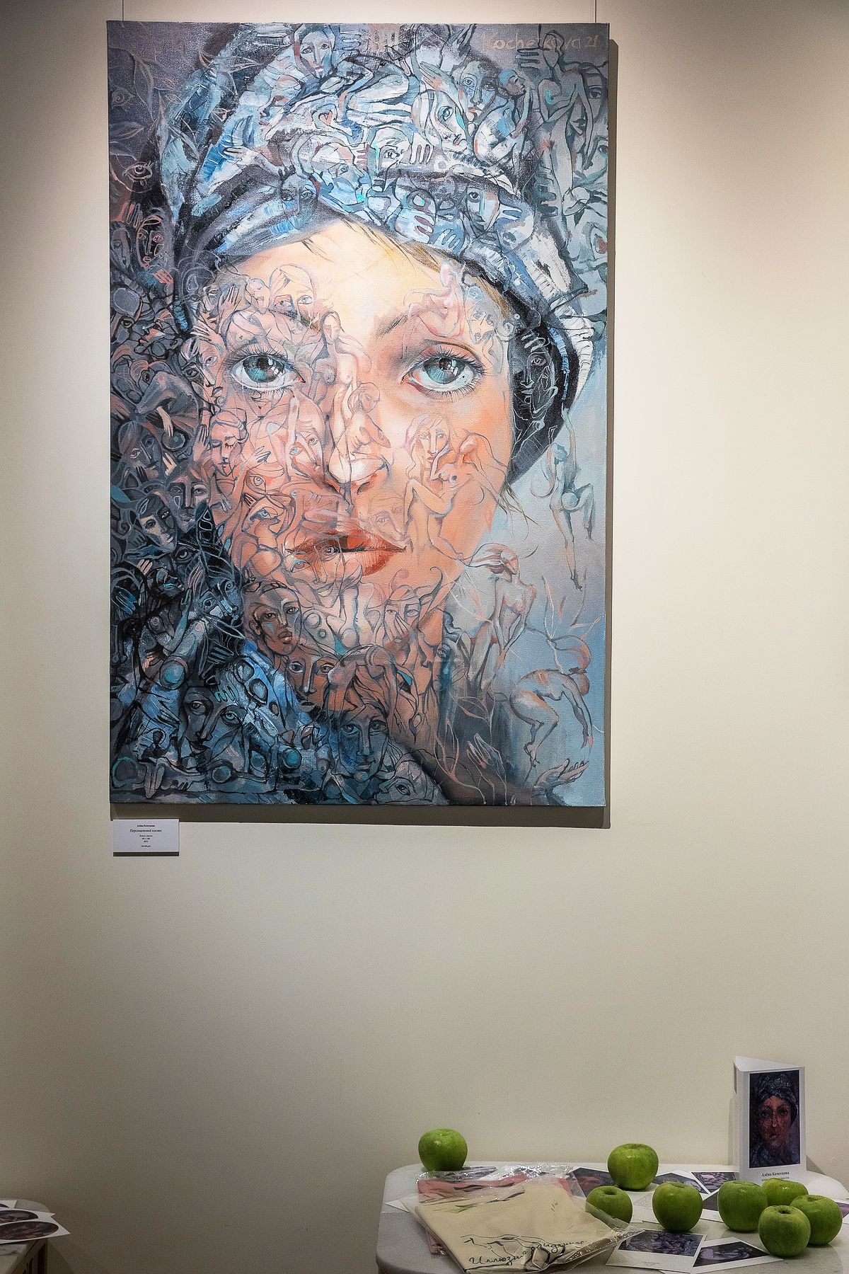 Алёна Кочеткова. «Метаморфозы»
