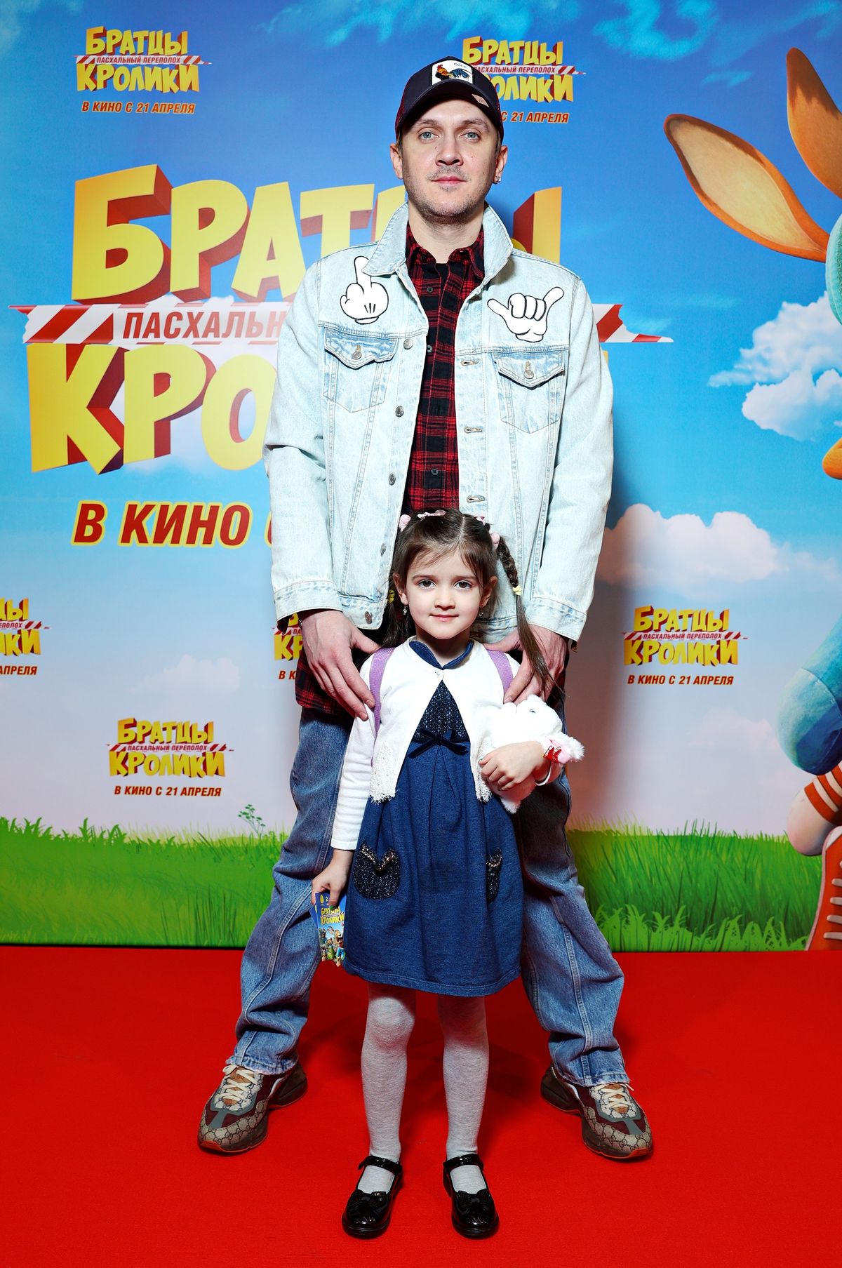 Максим Траньков с дочерью на премьере семейной анимации «Братцы Кролики Пасхальный переполох»