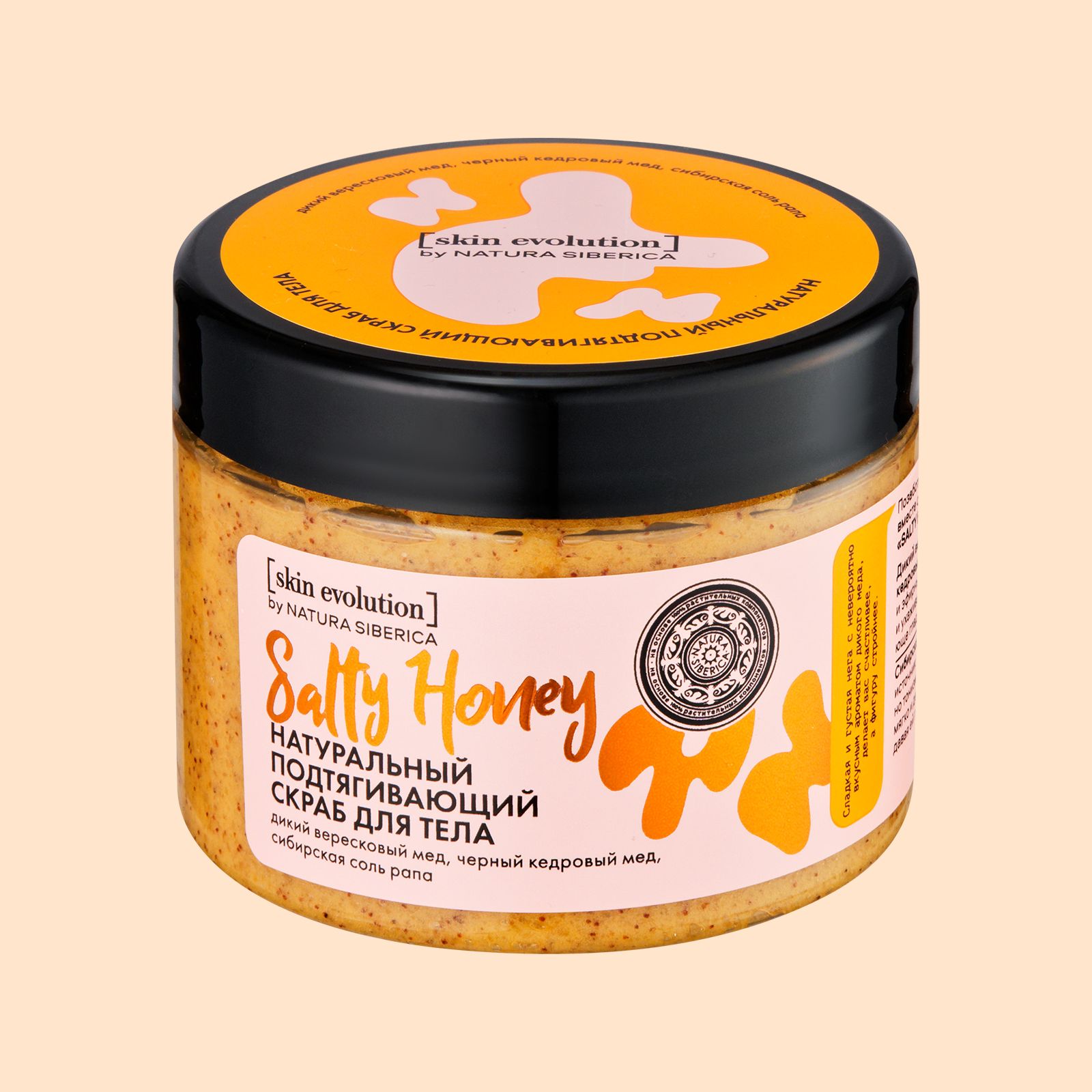 Natura Siberica, Skin Evolution, скраб для тела «Salty Honey Подтягивающий», 400 г