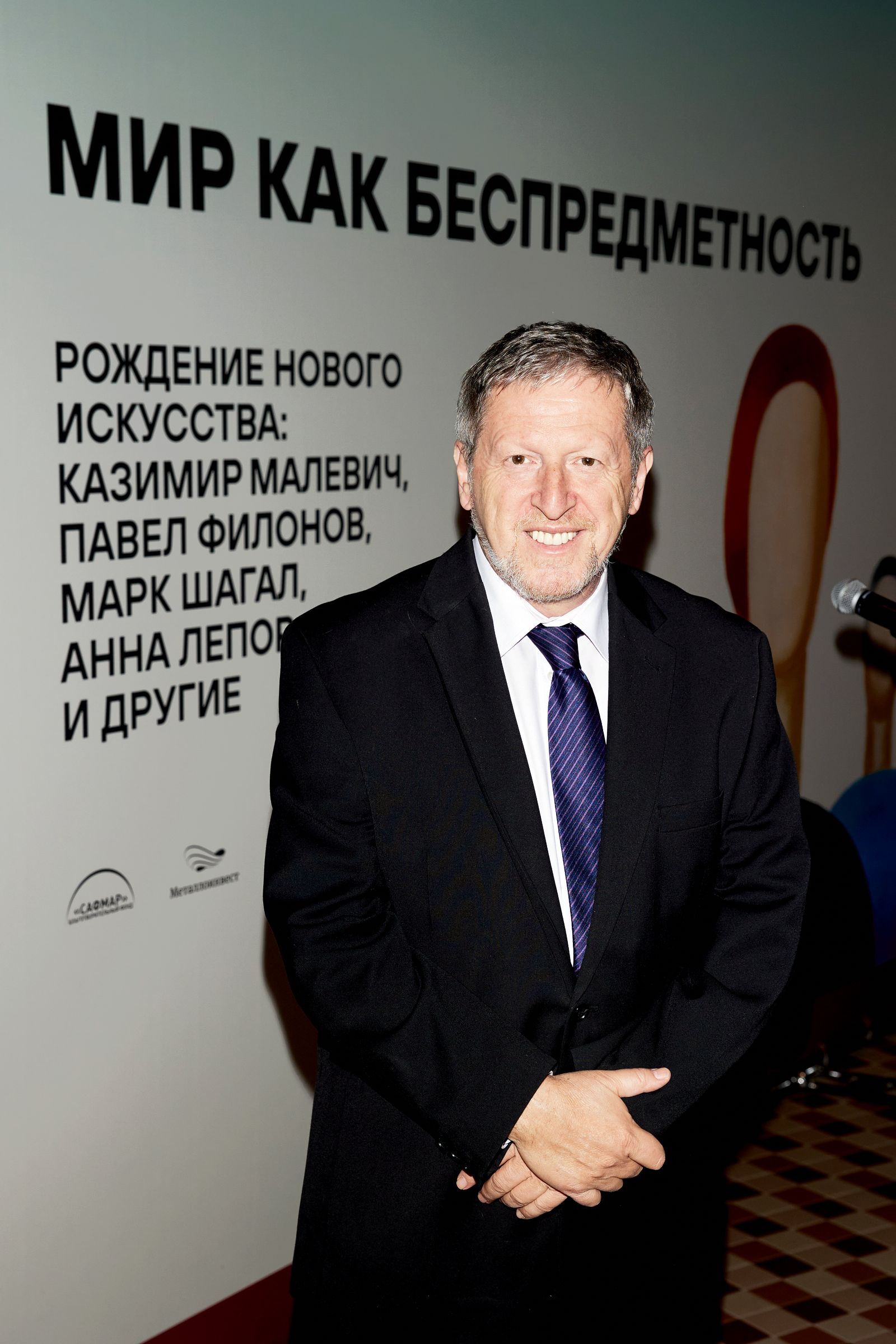 Бен Цви на открытии выставки «Мир как беспредметность»