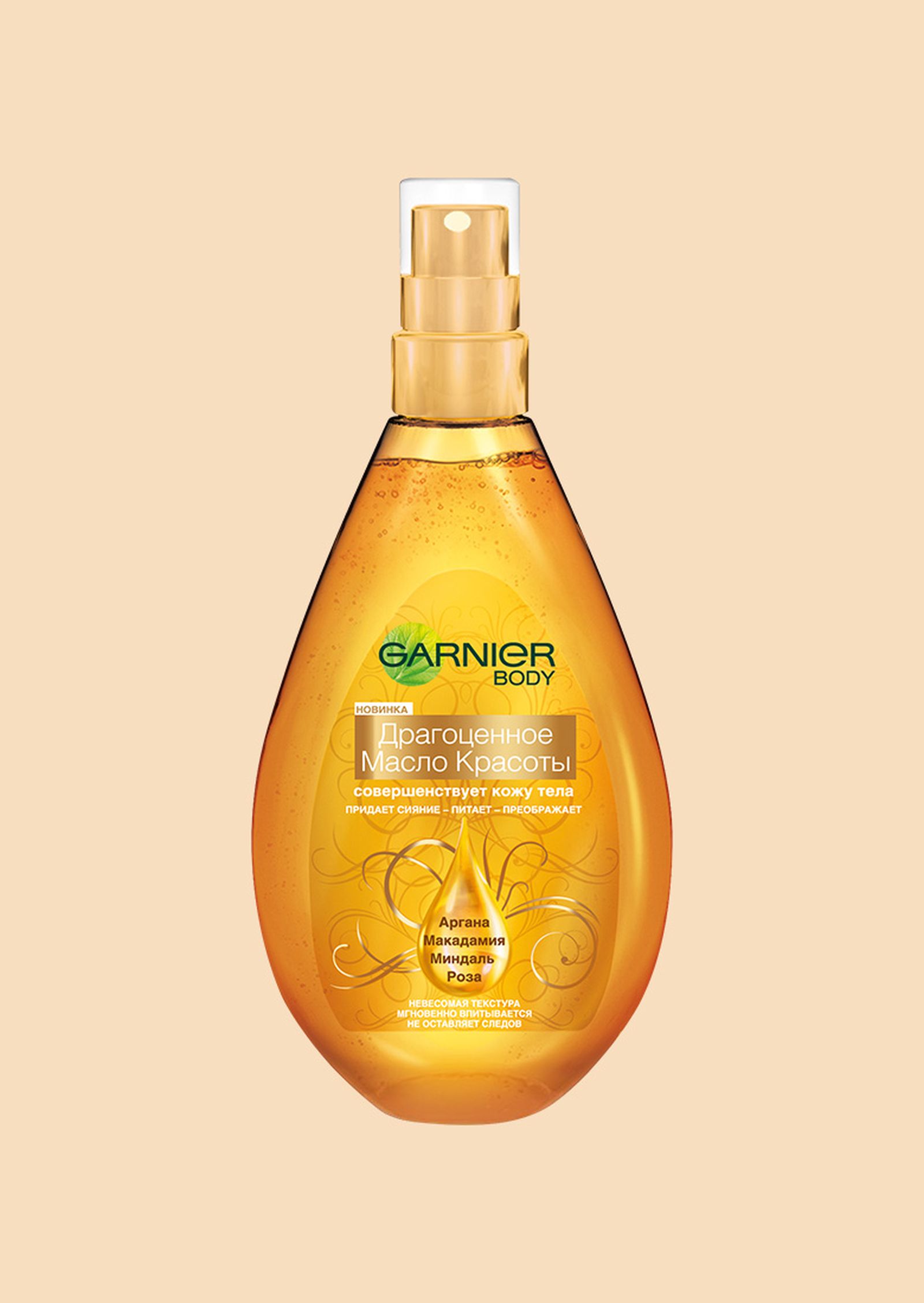 Garnier, драгоценное Масло Красоты