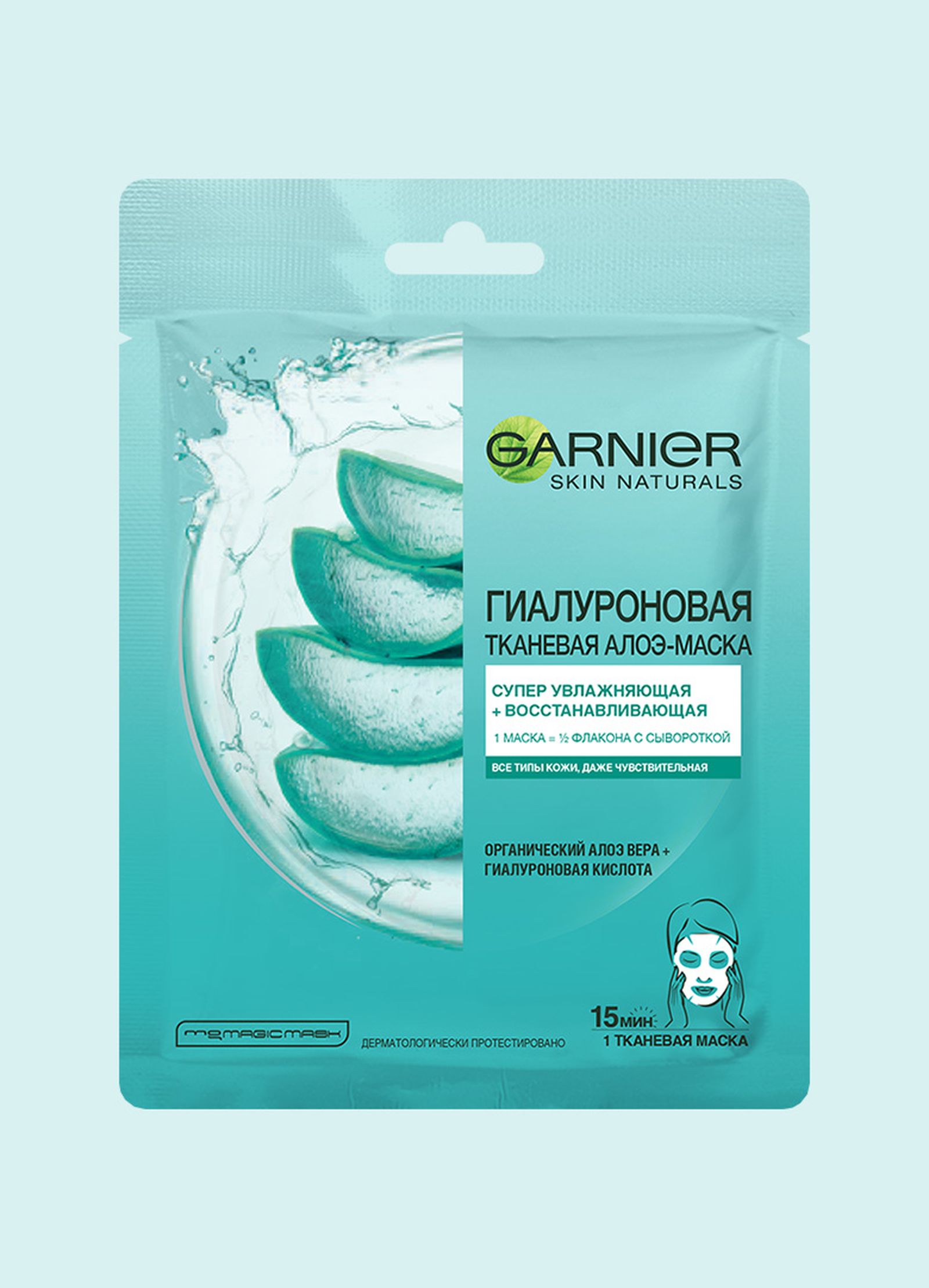Garnier Skin Naturals гиалуроновая тканевая Алоэ-Маска