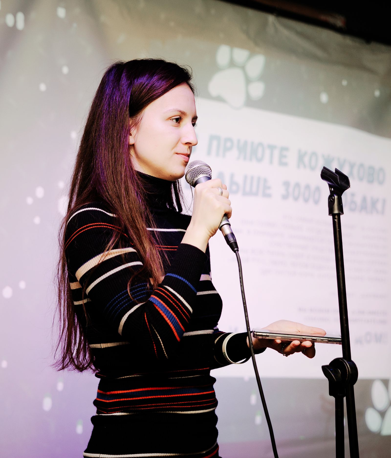 Анастасия Шаронова, организатор мероприятия в баре «Собаки в тумане» Анастасия Шаронова, организатор благотворительного мероприятия в баре «Собаки в тумане»