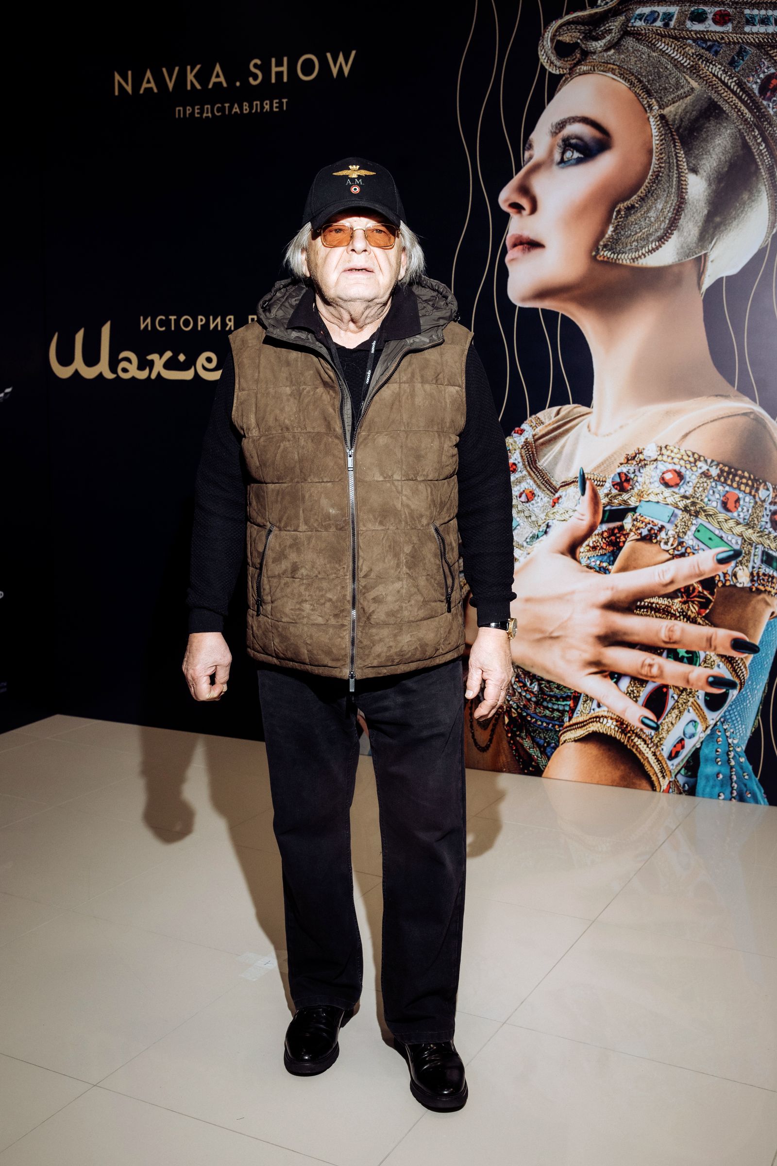 Юрий Антонов на премьере ледового шоу Татьяны Навки «История любви Шахерезады», 24 декабря 2022 г.