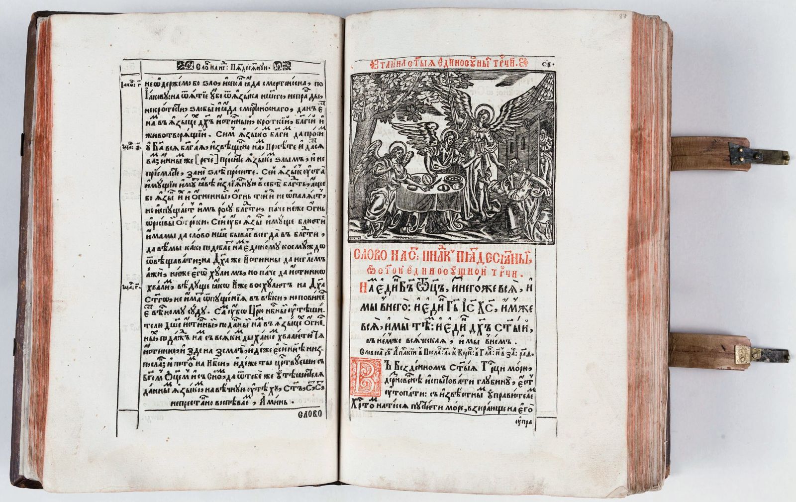 «Слово на святой понедельник Пятидесятный от Святой единосущной Троици»