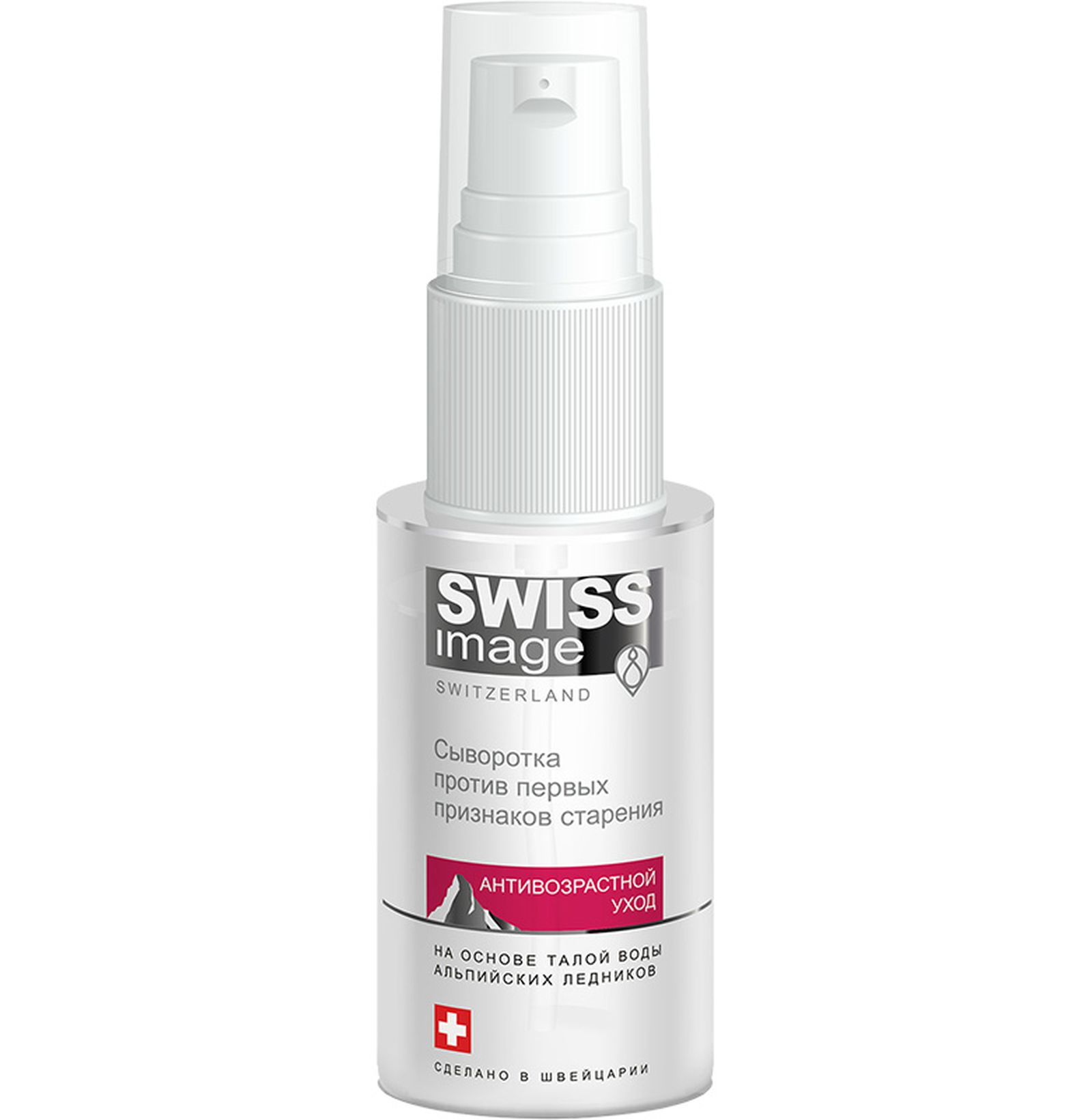 Swiss Image, активизирующая сыворотка