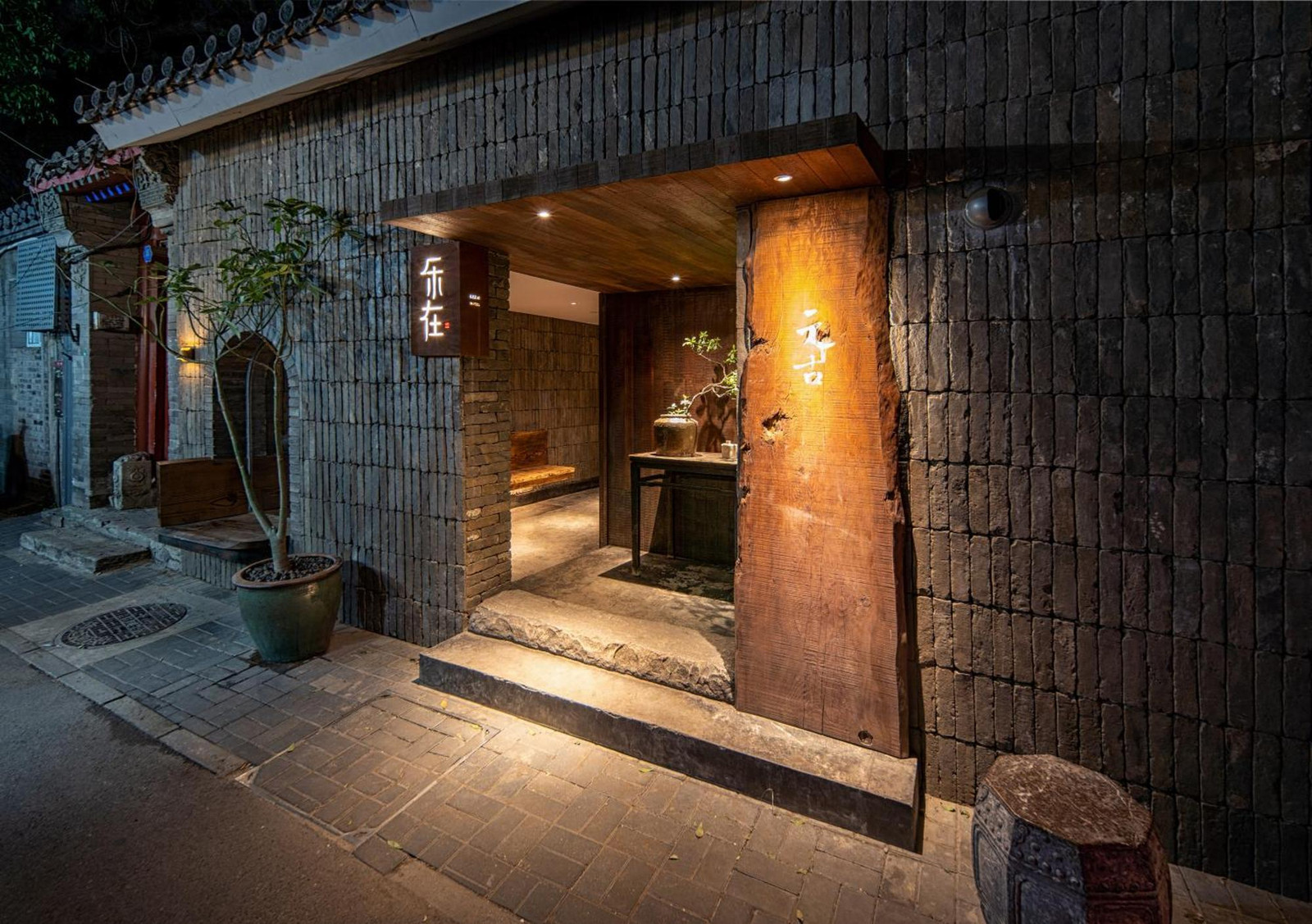 Отель Beijing Le Zai Nan Luo Gu Xiang Wang Fu Jing Forbidden City Courtyard Hotel в Пекине