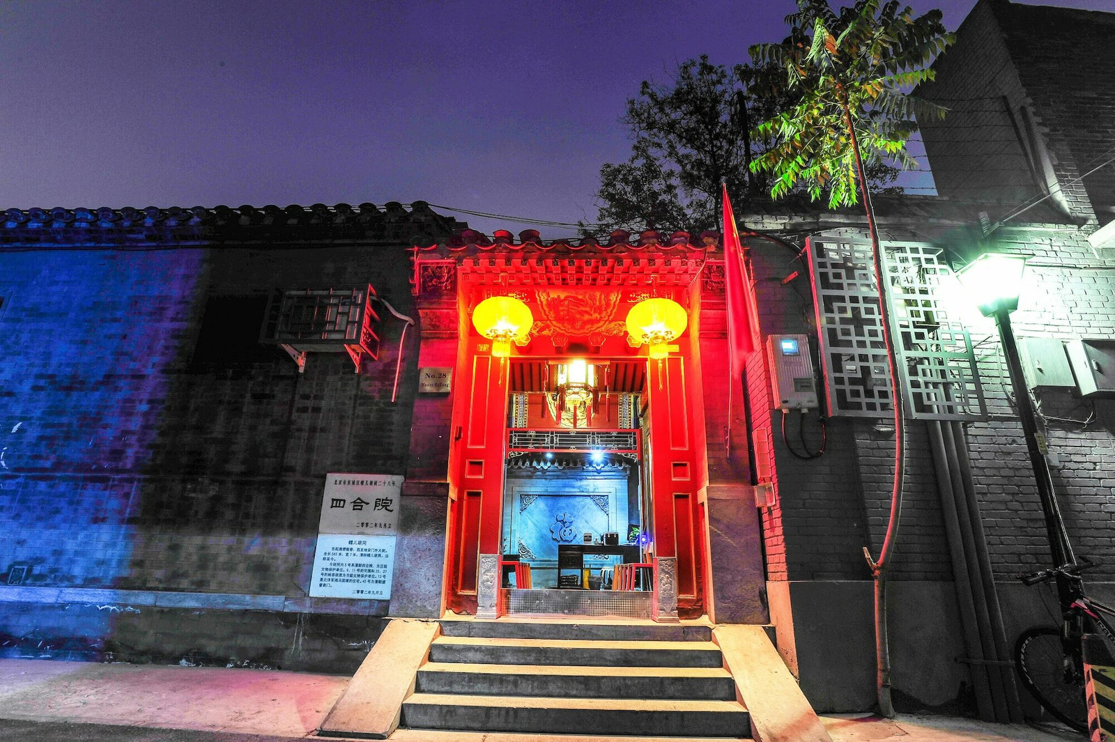 Пекинский отель Beijing Rong Courtyard Boutique Hotel