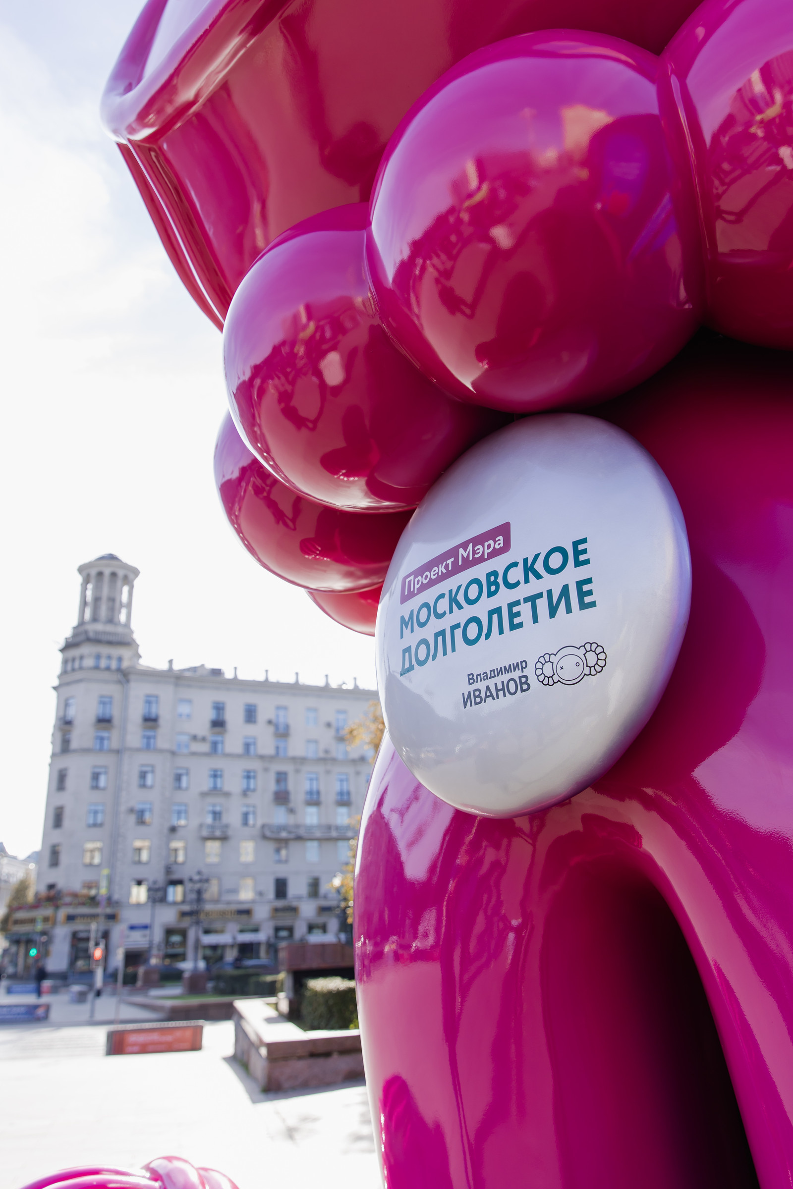Розовый кот в Новопушкинском сквере Москвы